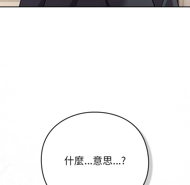 第50话-摸鱼生存指南/上班不要太认真-洋葱,大秋（第11张）