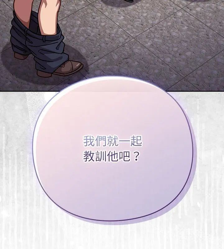 第51话-摸鱼生存指南/上班不要太认真-洋葱,大秋（第3张）