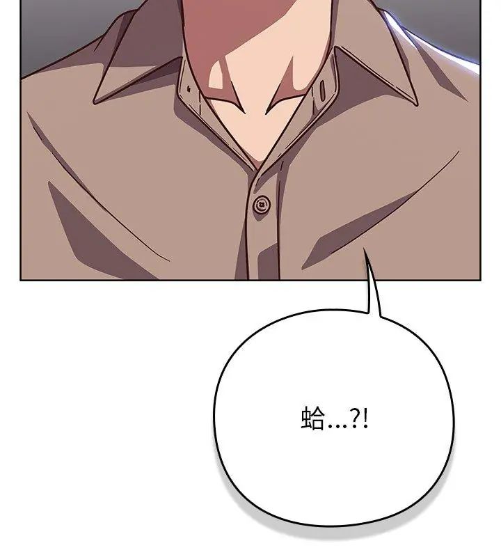 第51话-摸鱼生存指南/上班不要太认真-洋葱,大秋（第6张）