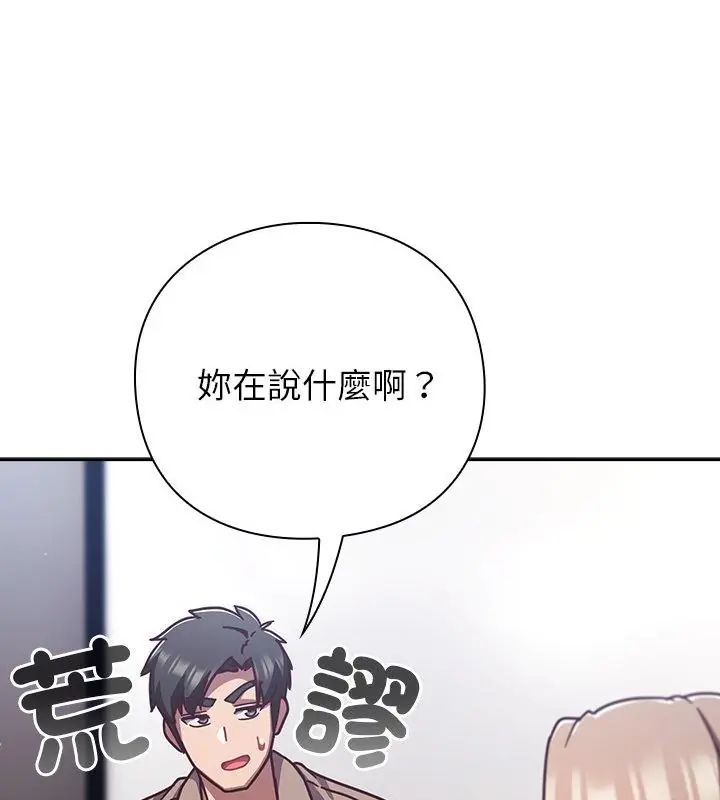 第51话-摸鱼生存指南/上班不要太认真-洋葱,大秋（第7张）