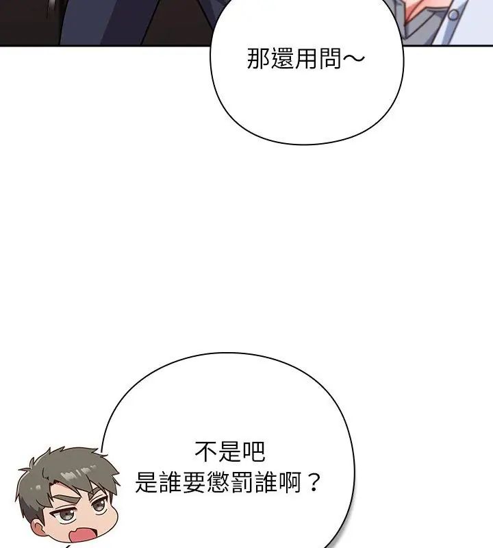 第51话-摸鱼生存指南/上班不要太认真-洋葱,大秋（第9张）