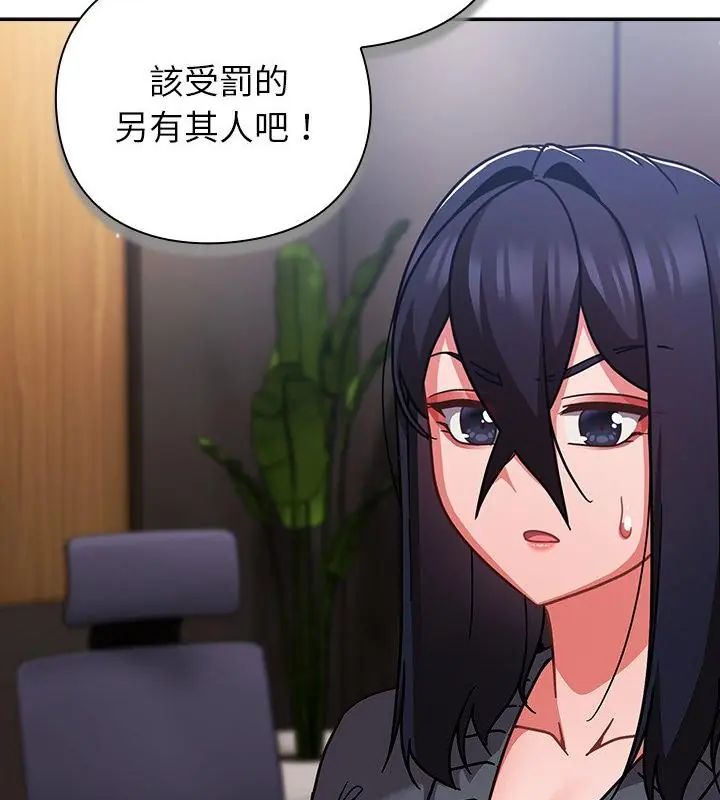 第51话-摸鱼生存指南/上班不要太认真-洋葱,大秋（第10张）