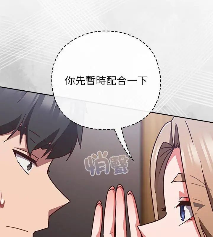 第51话-摸鱼生存指南/上班不要太认真-洋葱,大秋（第12张）