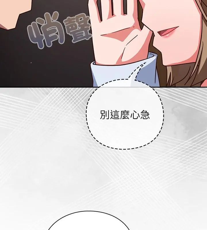 第51话-摸鱼生存指南/上班不要太认真-洋葱,大秋（第13张）