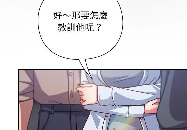 第51话-摸鱼生存指南/上班不要太认真-洋葱,大秋（第14张）