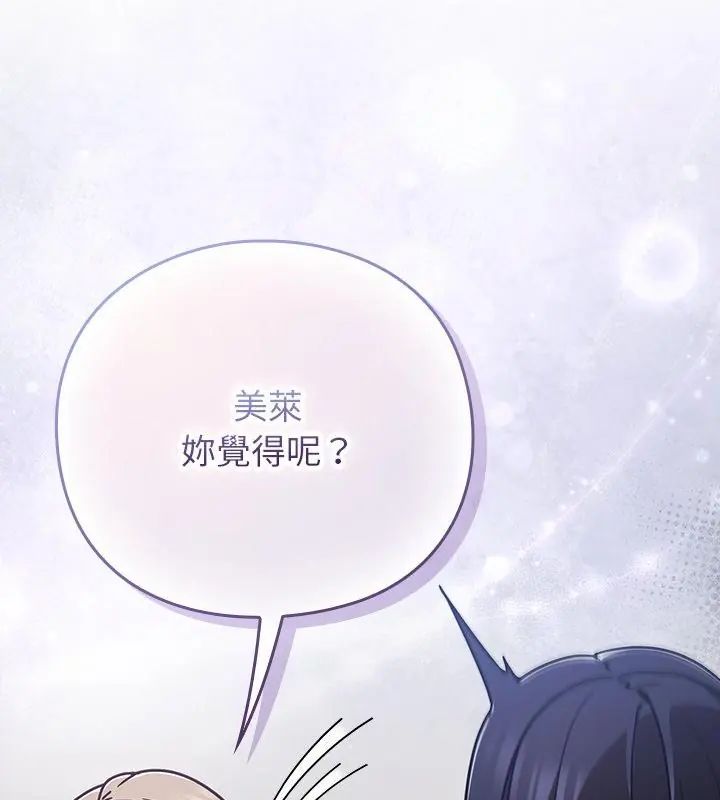 第51话-摸鱼生存指南/上班不要太认真-洋葱,大秋（第16张）