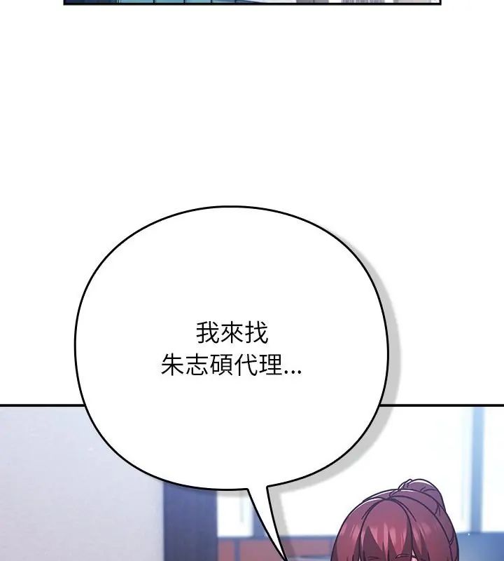 第52话-摸鱼生存指南/上班不要太认真-洋葱,大秋（第3张）