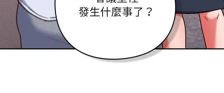 第52话-摸鱼生存指南/上班不要太认真-洋葱,大秋（第5张）
