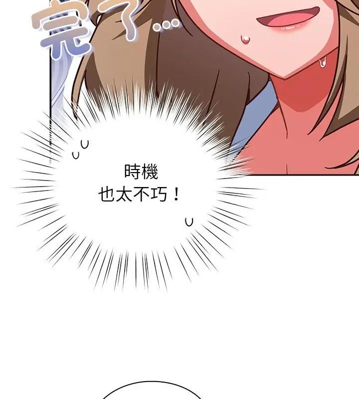 第52话-摸鱼生存指南/上班不要太认真-洋葱,大秋（第7张）