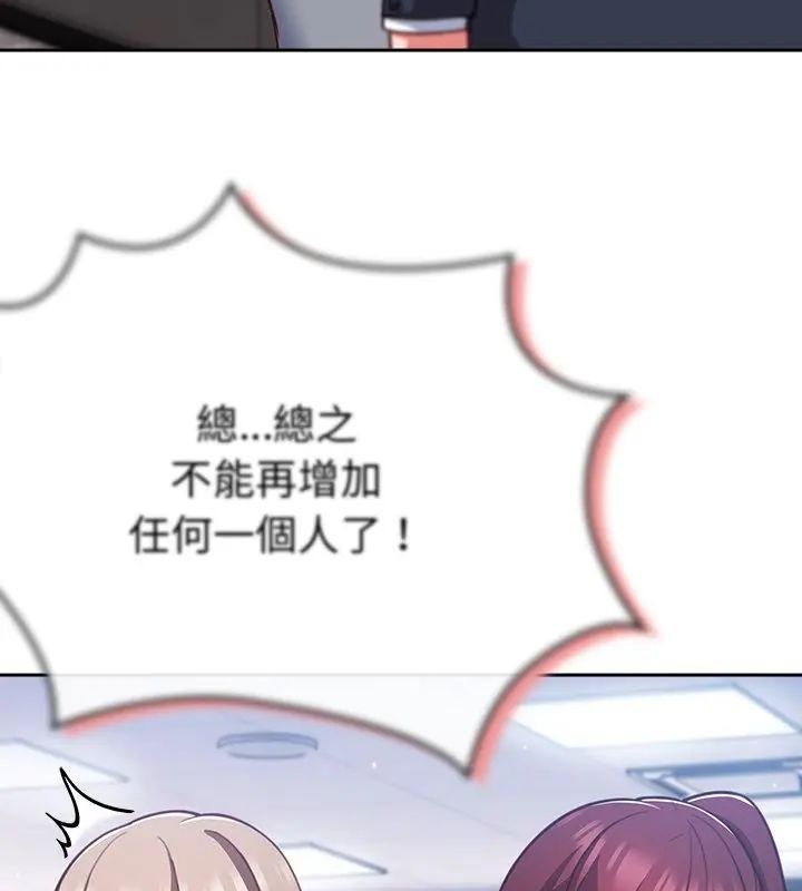 第52话-摸鱼生存指南/上班不要太认真-洋葱,大秋（第10张）