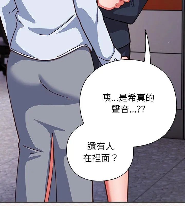 第52话-摸鱼生存指南/上班不要太认真-洋葱,大秋（第12张）