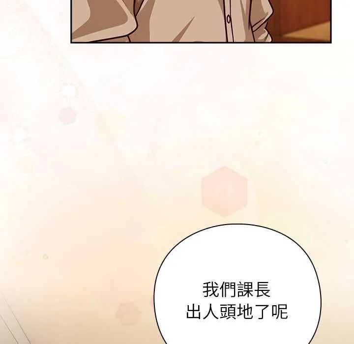 第53话-摸鱼生存指南/上班不要太认真-洋葱,大秋（第6张）