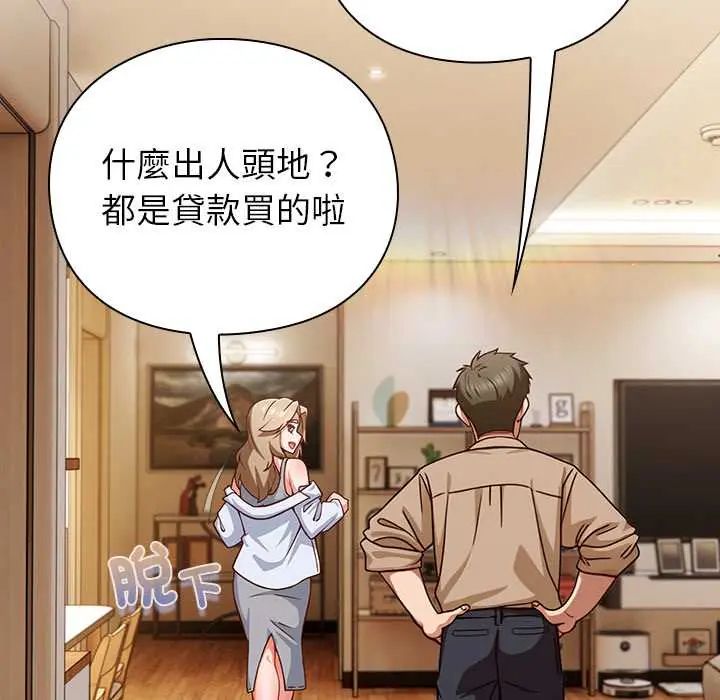 第53话-摸鱼生存指南/上班不要太认真-洋葱,大秋（第7张）