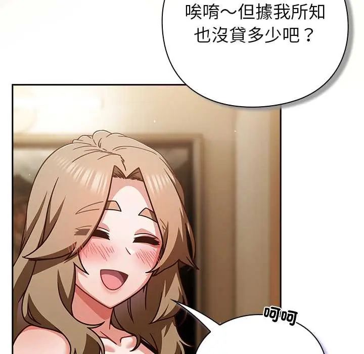 第53话-摸鱼生存指南/上班不要太认真-洋葱,大秋（第9张）