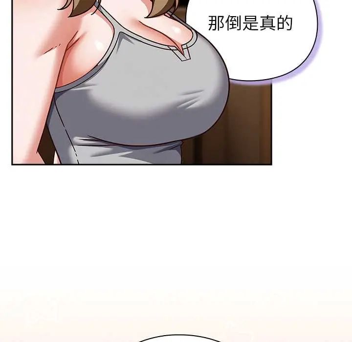 第53话-摸鱼生存指南/上班不要太认真-洋葱,大秋（第10张）