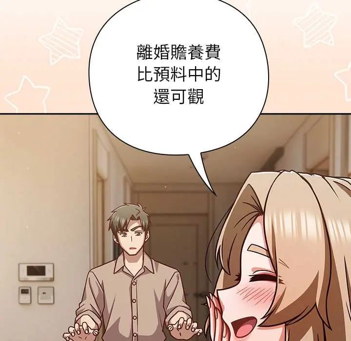 第53话-摸鱼生存指南/上班不要太认真-洋葱,大秋（第11张）