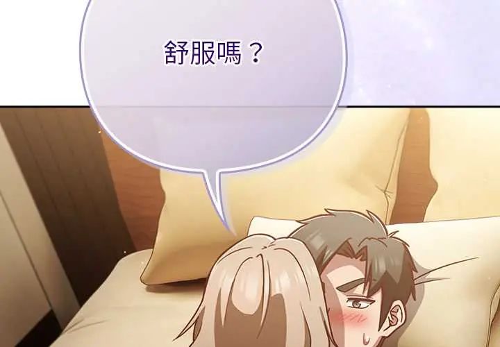 第54话-摸鱼生存指南/上班不要太认真-洋葱,大秋（第2张）
