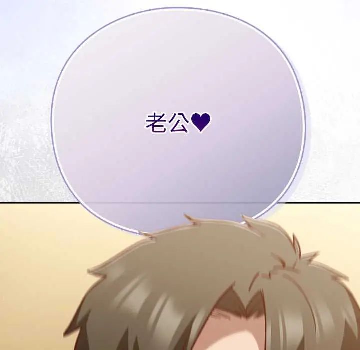 第54话-摸鱼生存指南/上班不要太认真-洋葱,大秋（第5张）
