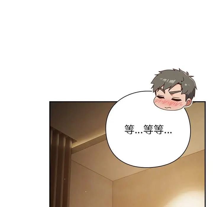第54话-摸鱼生存指南/上班不要太认真-洋葱,大秋（第9张）