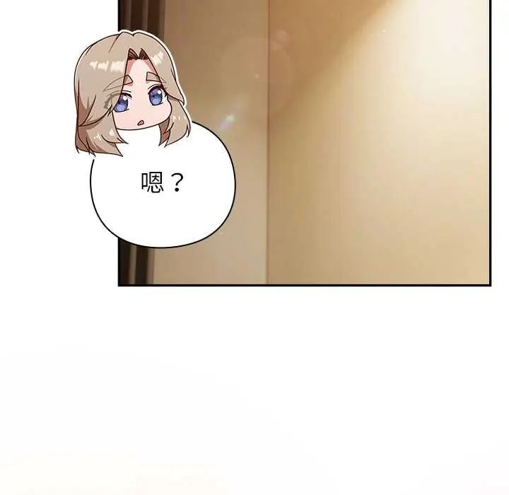 第54话-摸鱼生存指南/上班不要太认真-洋葱,大秋（第10张）