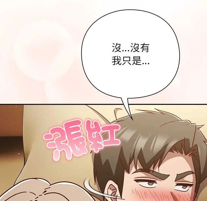 第54话-摸鱼生存指南/上班不要太认真-洋葱,大秋（第11张）