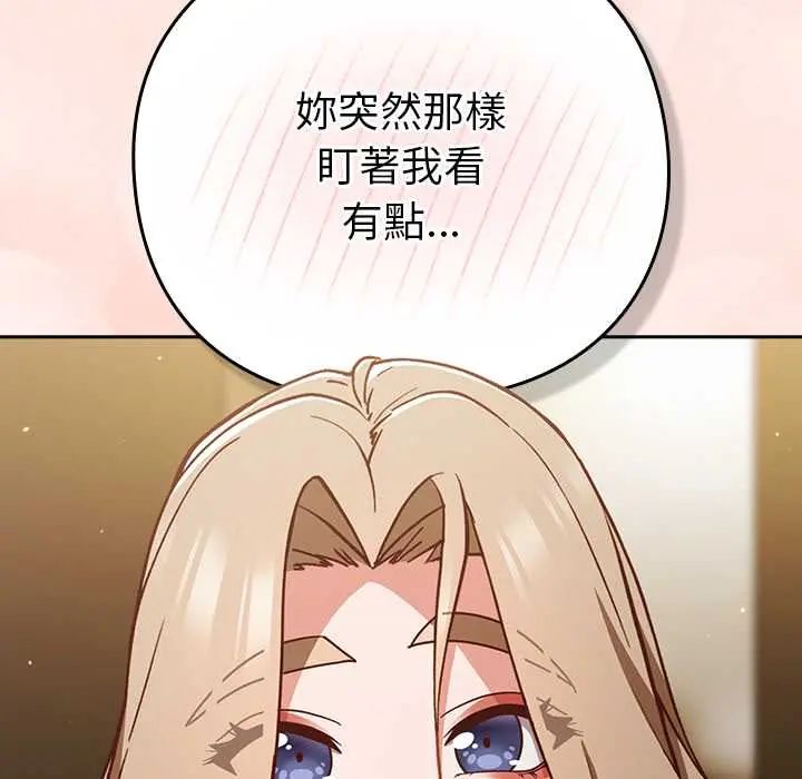 第54话-摸鱼生存指南/上班不要太认真-洋葱,大秋（第13张）