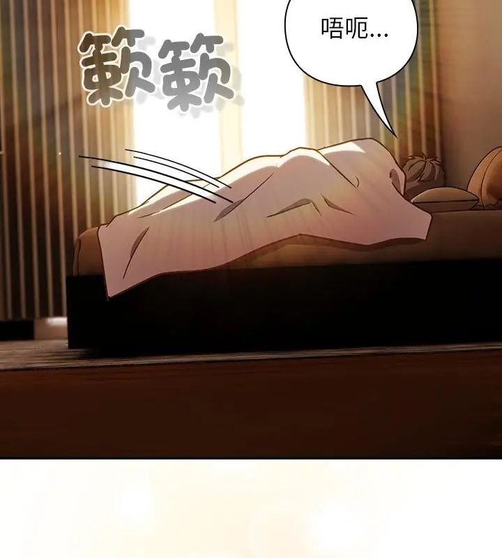 第55话-摸鱼生存指南/上班不要太认真-洋葱,大秋（第4张）