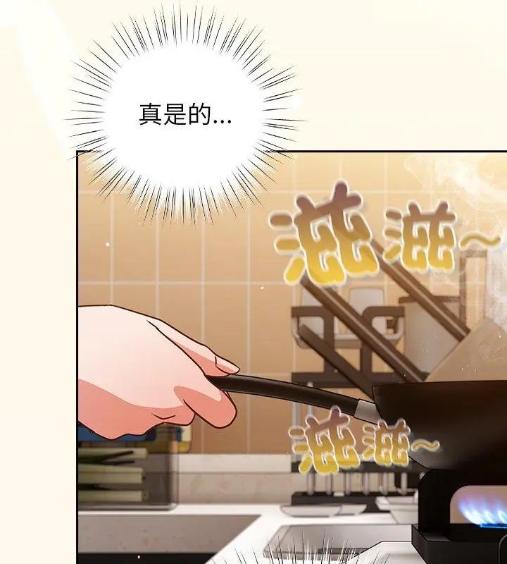 第55话-摸鱼生存指南/上班不要太认真-洋葱,大秋（第12张）