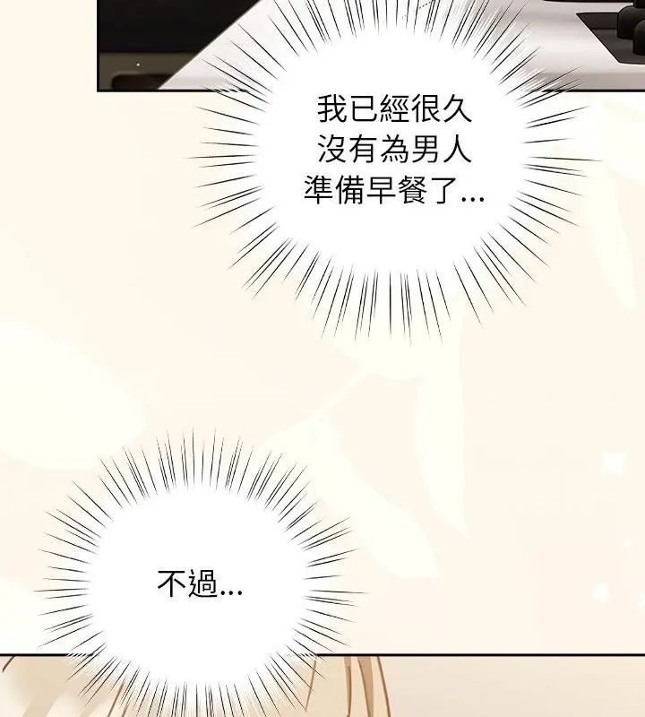 第55话-摸鱼生存指南/上班不要太认真-洋葱,大秋（第13张）