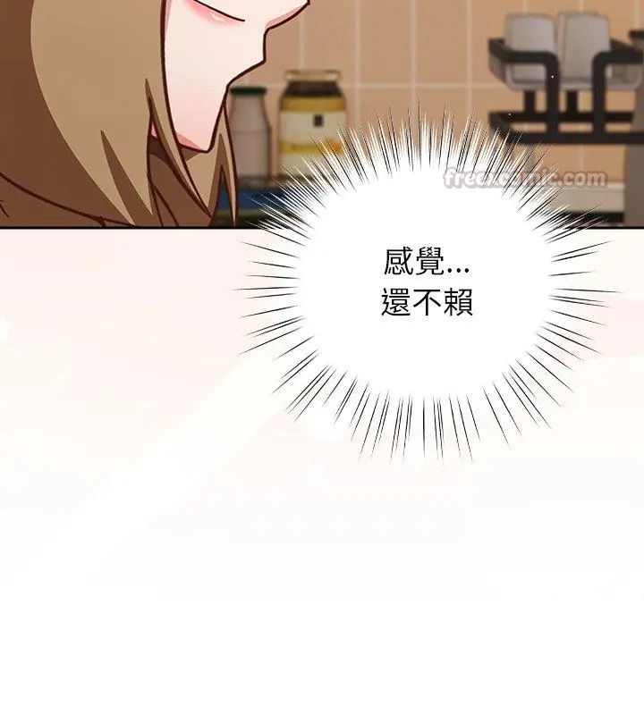 第55话-摸鱼生存指南/上班不要太认真-洋葱,大秋（第15张）