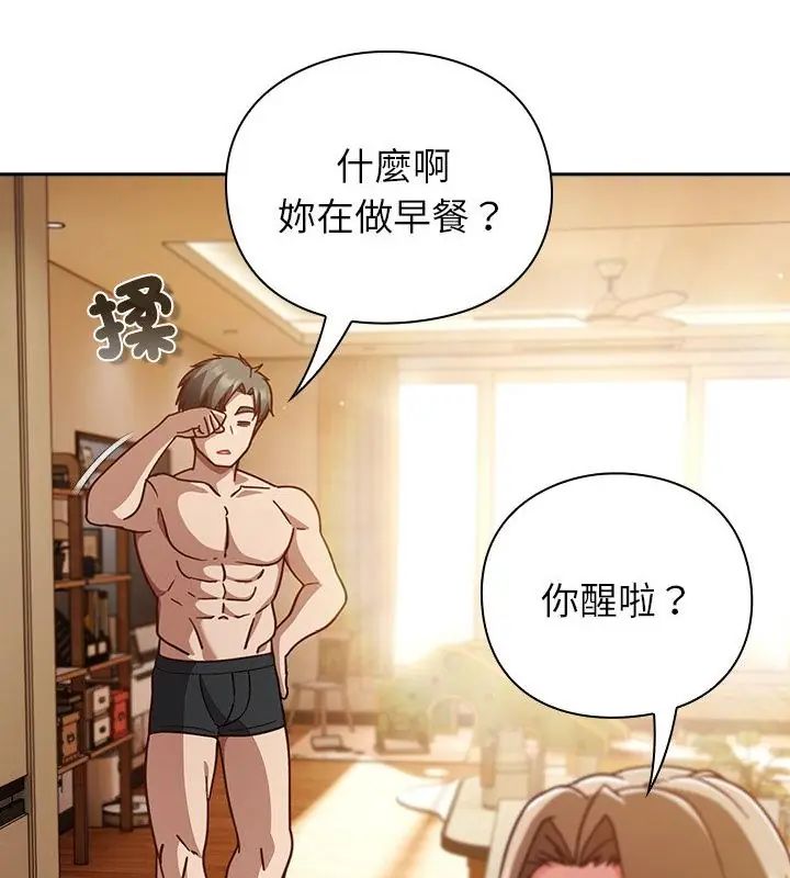 第55话-摸鱼生存指南/上班不要太认真-洋葱,大秋（第16张）