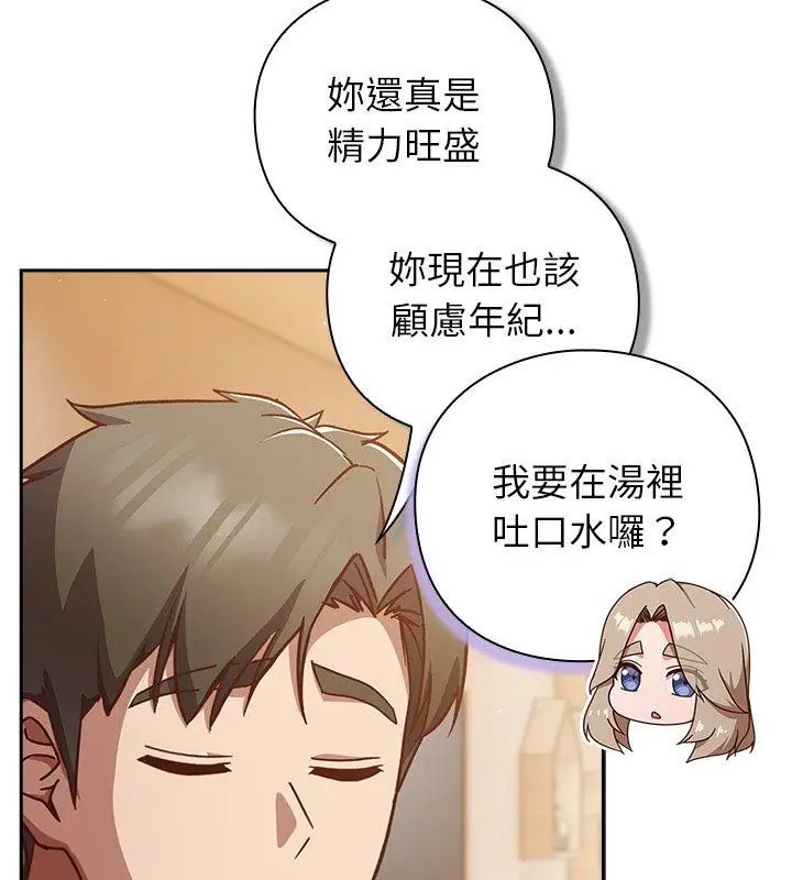 第55话-摸鱼生存指南/上班不要太认真-洋葱,大秋（第18张）