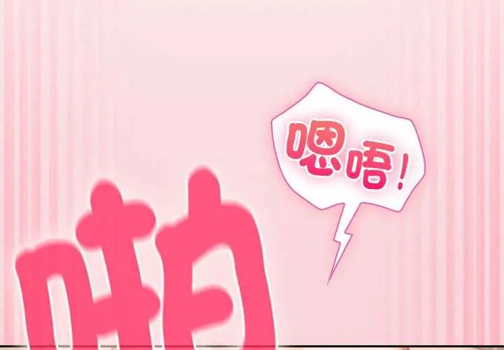 第56话-摸鱼生存指南/上班不要太认真-洋葱,大秋（第2张）