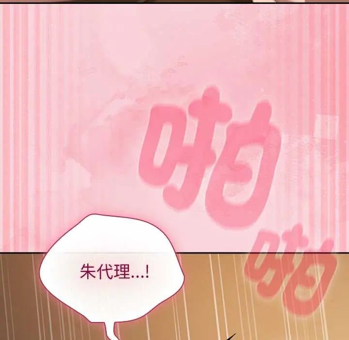 第56话-摸鱼生存指南/上班不要太认真-洋葱,大秋（第7张）