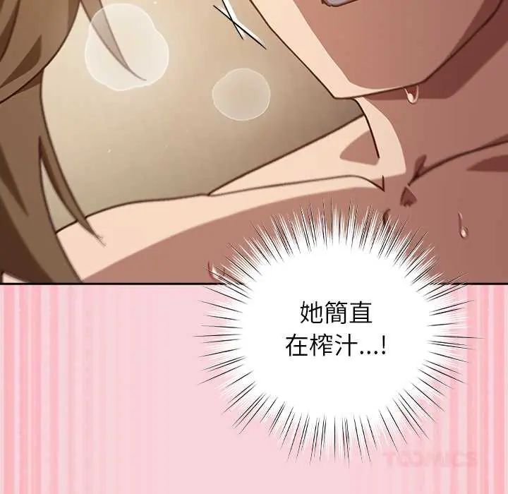 第56话-摸鱼生存指南/上班不要太认真-洋葱,大秋（第12张）