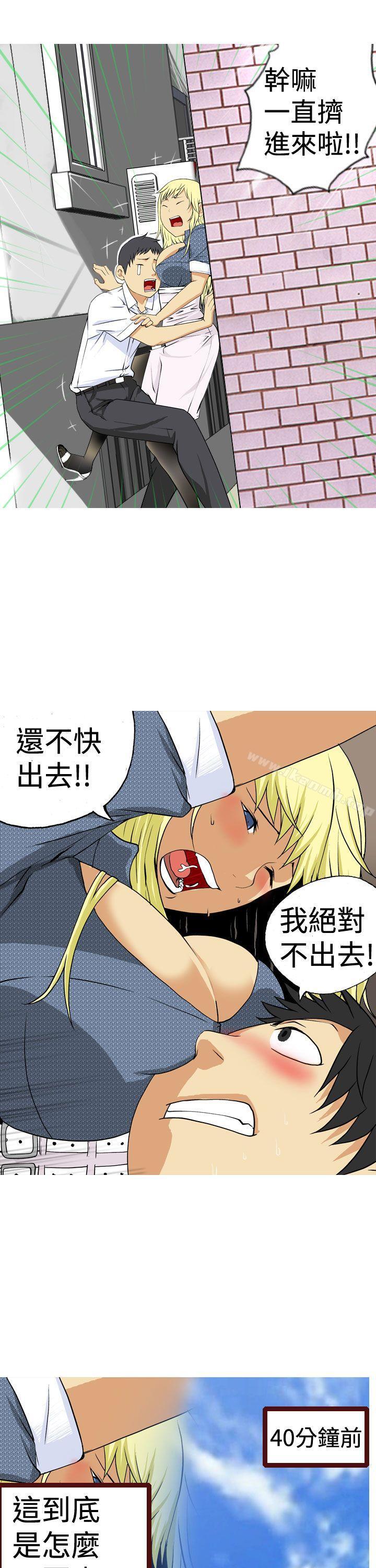 第1话-目标就是妳内裤(完结)-Topcomics（第3张）