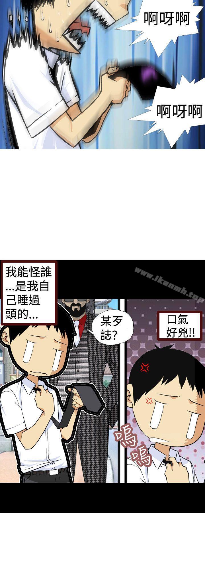 第1话-目标就是妳内裤(完结)-Topcomics（第8张）