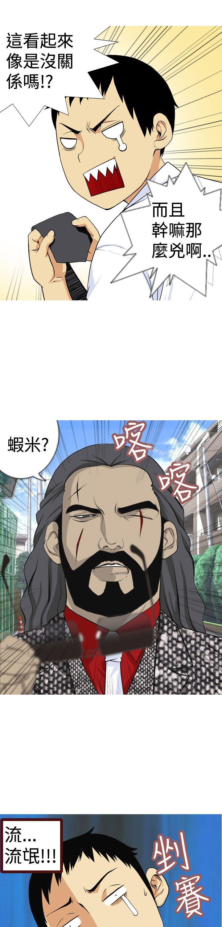 第1话-目标就是妳内裤(完结)-Topcomics（第9张）