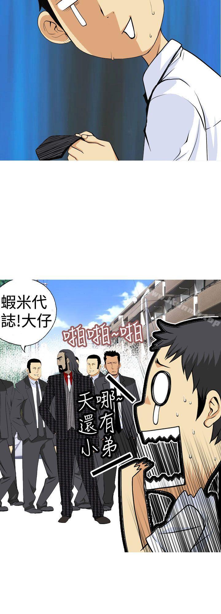 第1话-目标就是妳内裤(完结)-Topcomics（第10张）