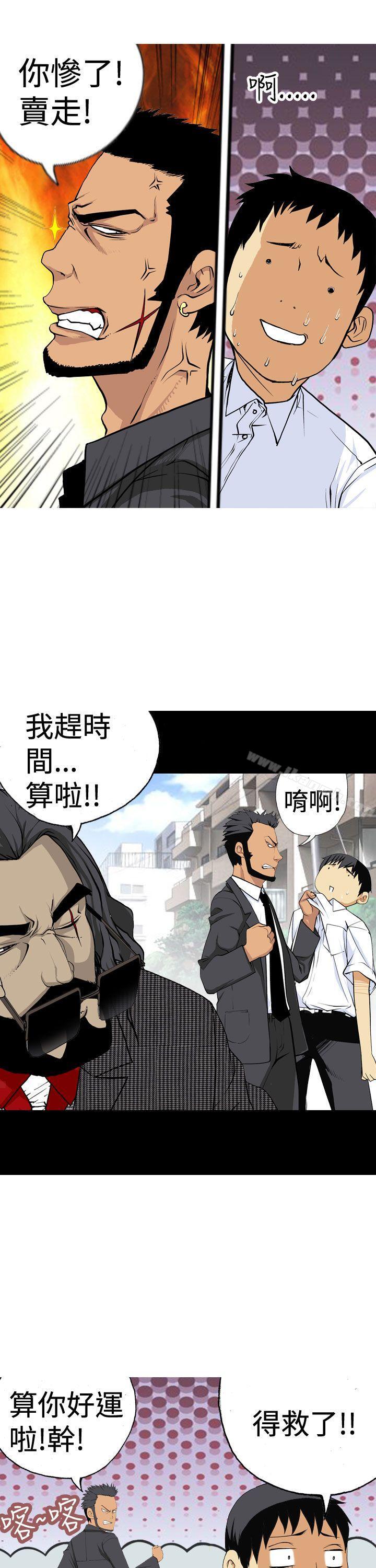 第1话-目标就是妳内裤(完结)-Topcomics（第11张）