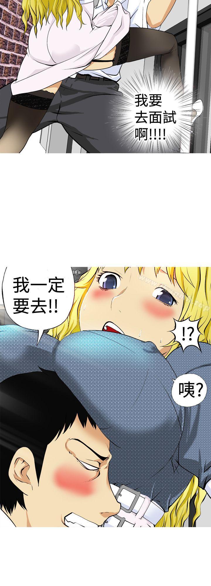 第2话-目标就是妳内裤(完结)-Topcomics（第6张）