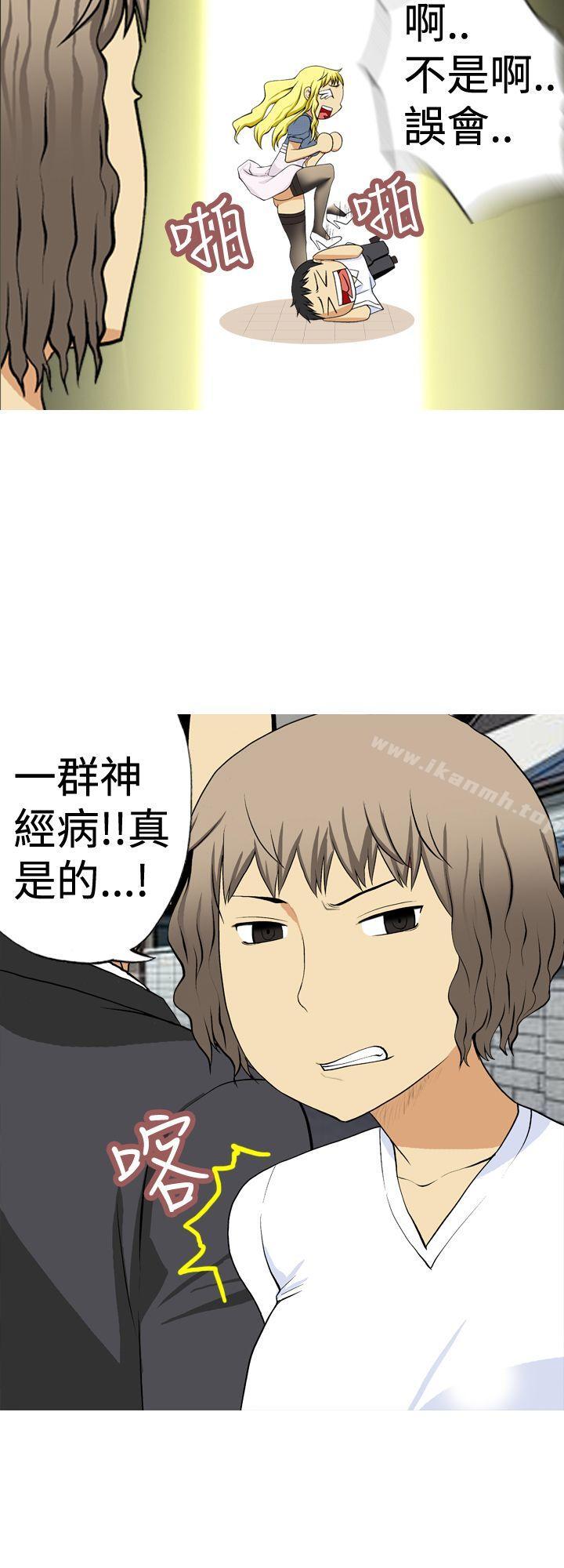 第2话-目标就是妳内裤(完结)-Topcomics（第10张）