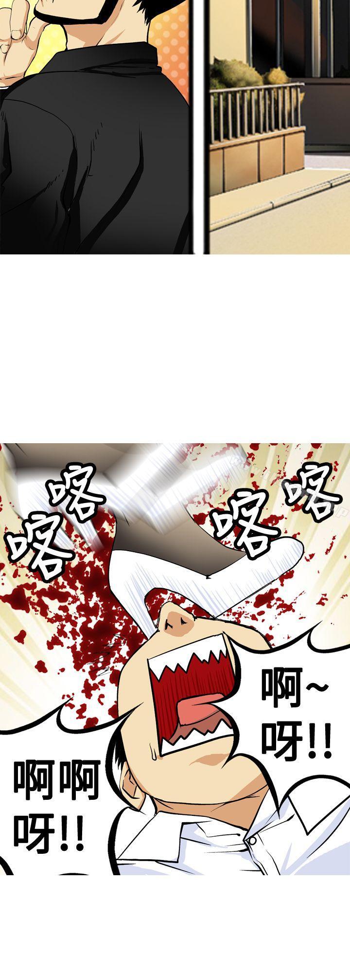 第2话-目标就是妳内裤(完结)-Topcomics（第12张）