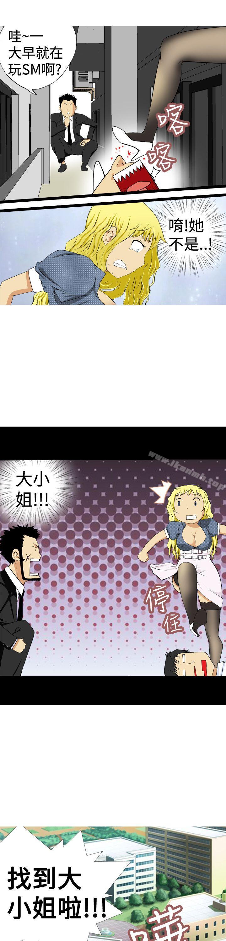 第2话-目标就是妳内裤(完结)-Topcomics（第13张）