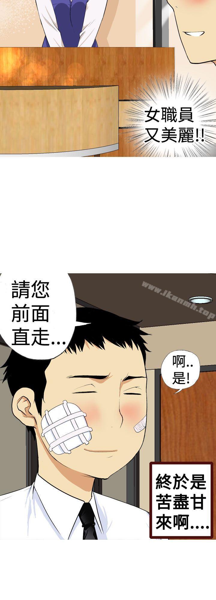 第3话-目标就是妳内裤(完结)-Topcomics（第2张）