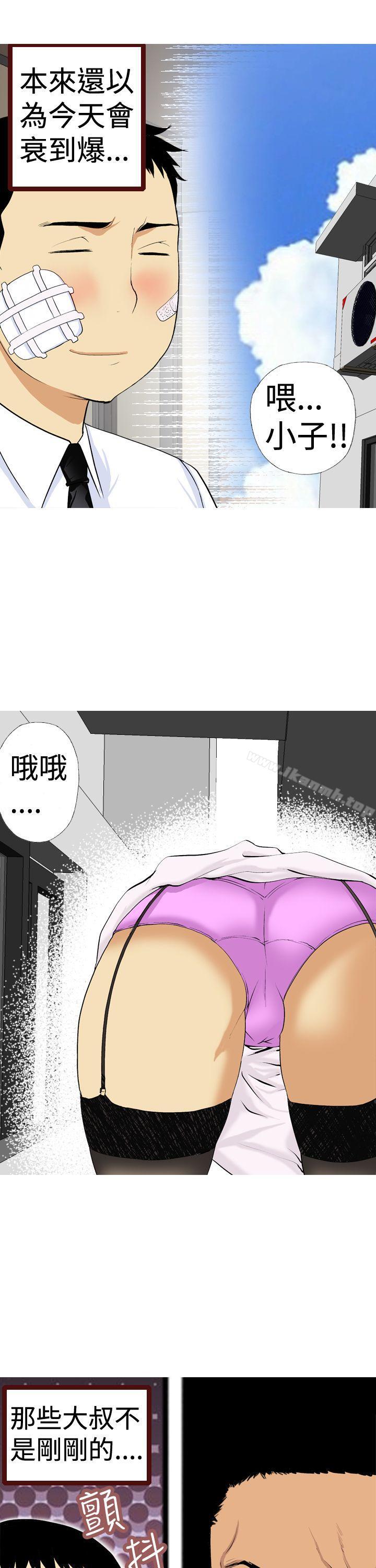 第3话-目标就是妳内裤(完结)-Topcomics（第3张）