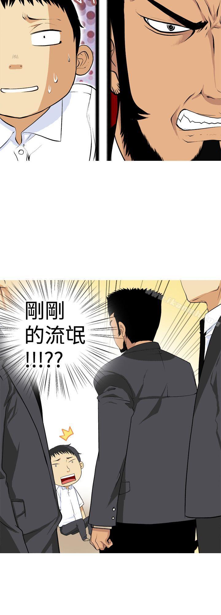 第3话-目标就是妳内裤(完结)-Topcomics（第4张）