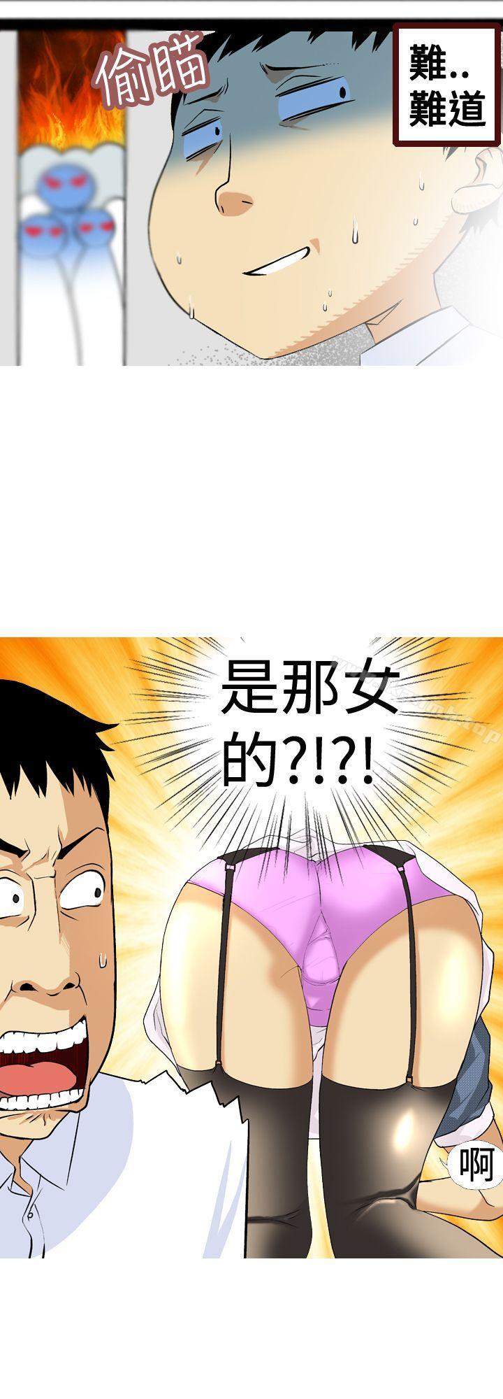 第3话-目标就是妳内裤(完结)-Topcomics（第6张）