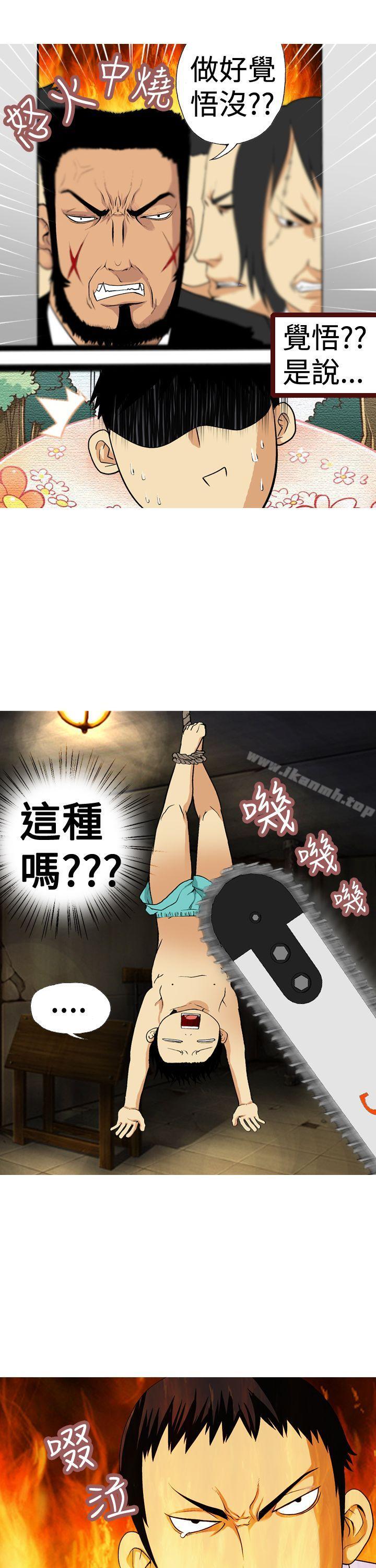 第3话-目标就是妳内裤(完结)-Topcomics（第7张）