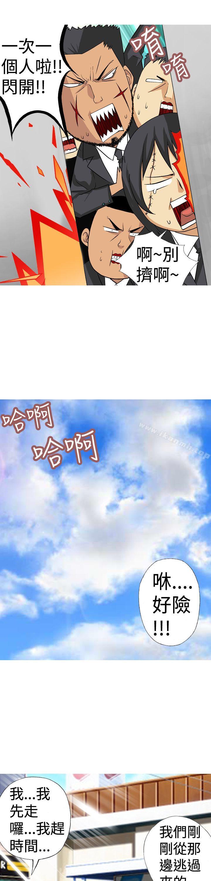 第3话-目标就是妳内裤(完结)-Topcomics（第13张）